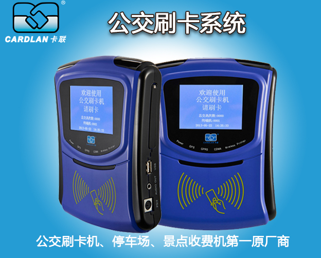 公交刷卡机 公交收费机 