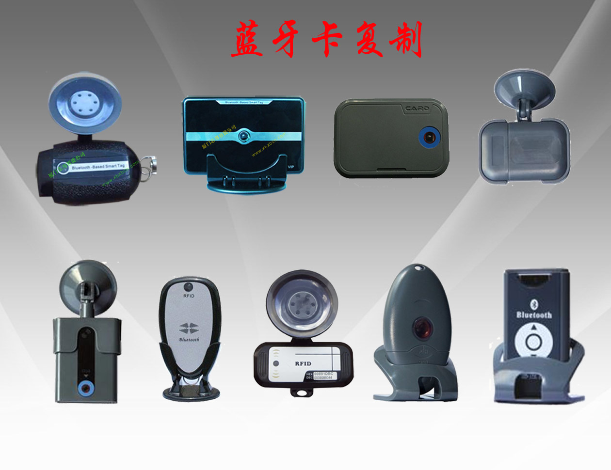 蓝牙卡复制、复制蓝牙卡、复制停车卡
