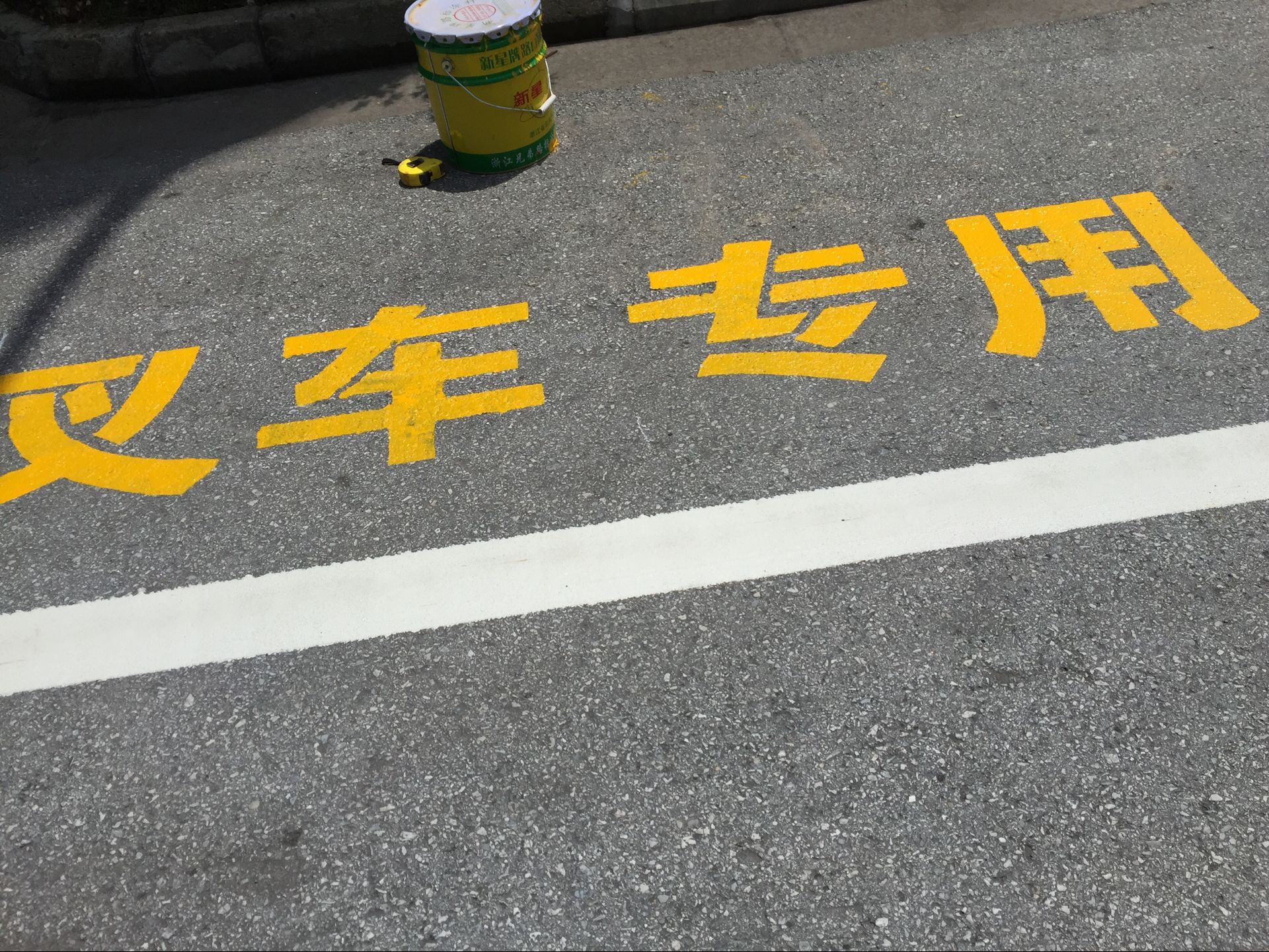 苏州道路划线，太仓热熔车位划线，张家港厂区划线，常熟车间划线，冷喷标线