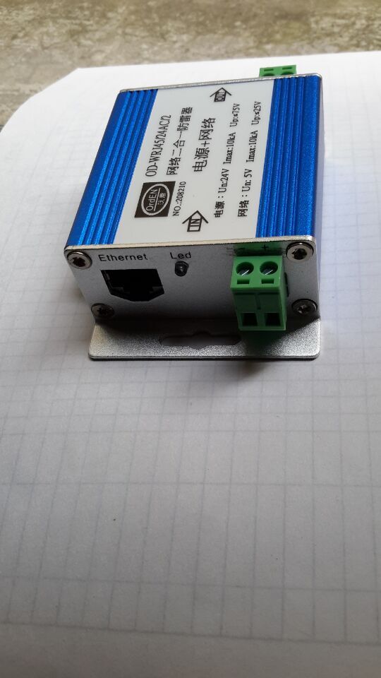 12V网络二合一防雷器，网络摄像机防雷