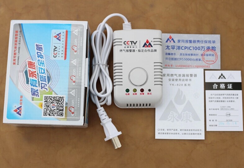 厨房煤气泄漏报警器哪家好