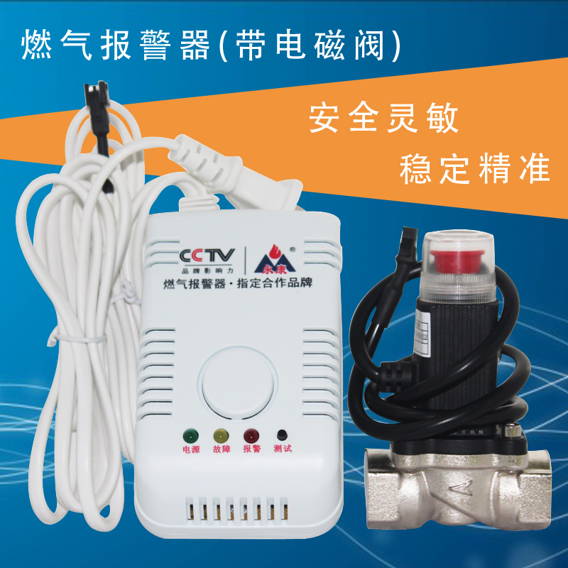 厨房煤气泄漏报警器批发