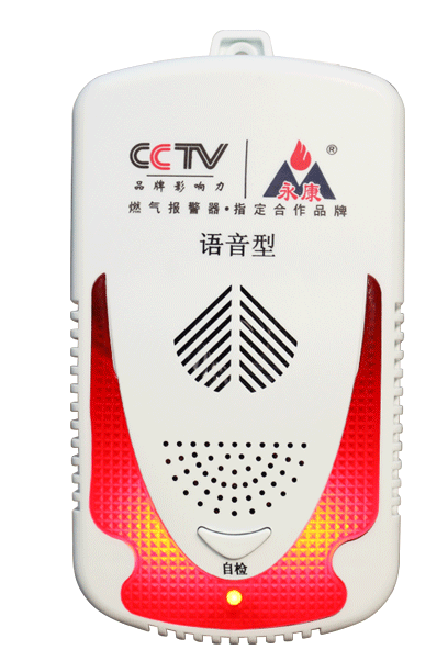 厨房煤气泄漏报警器质量