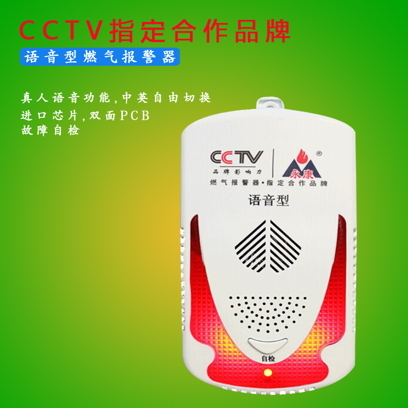 厨房煤气泄漏报警器价格