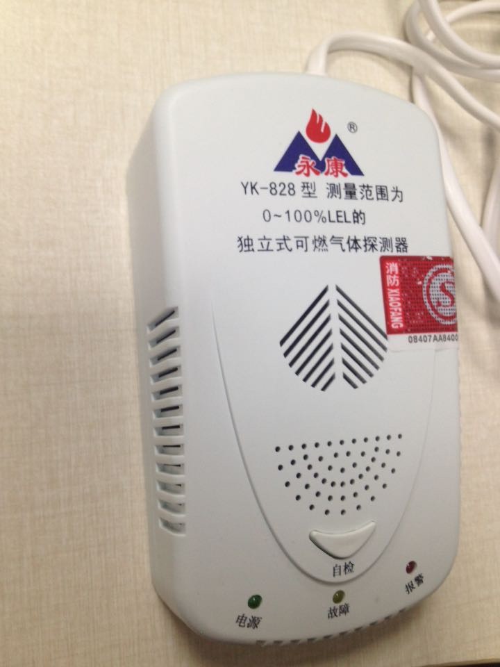 厨房天然气泄漏报警器哪家好