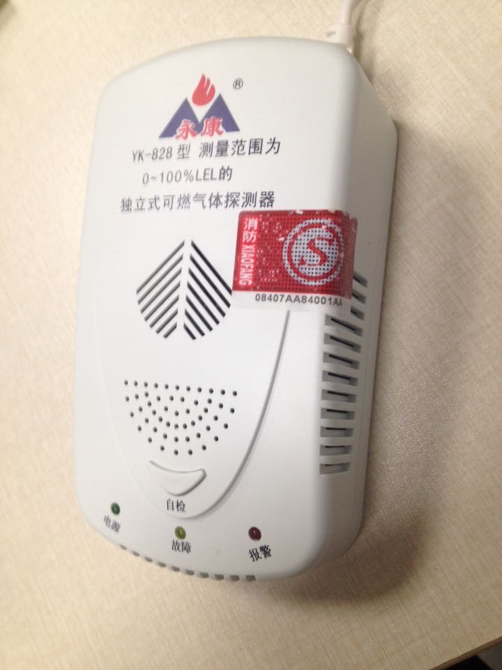 厨房天然气泄漏报警器品牌