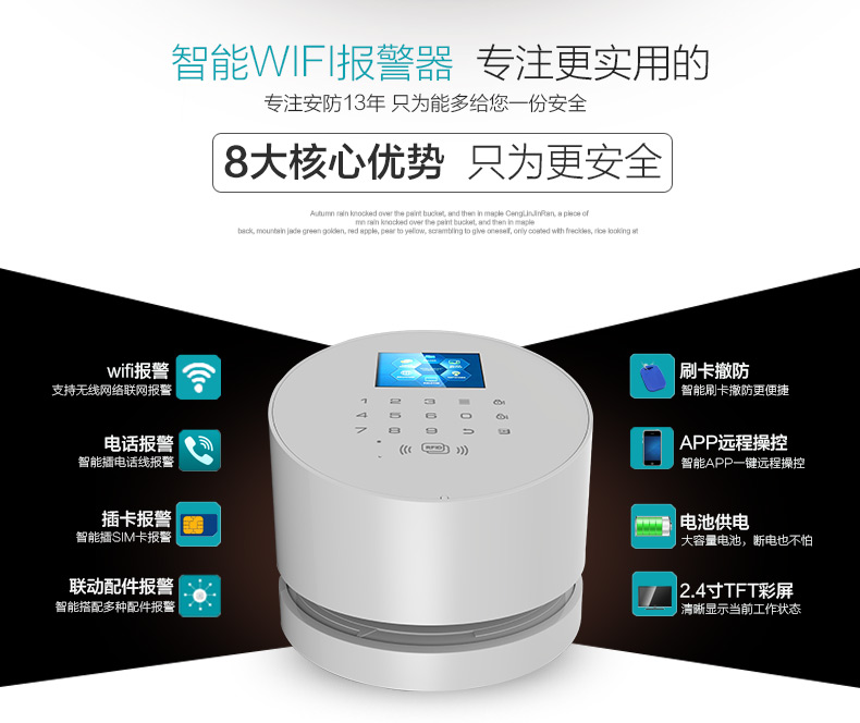 联网报警器，防盗报警系统，深圳工程报警主机，网络报警器