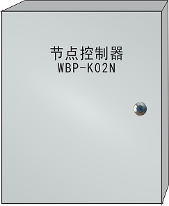 节点控制器
