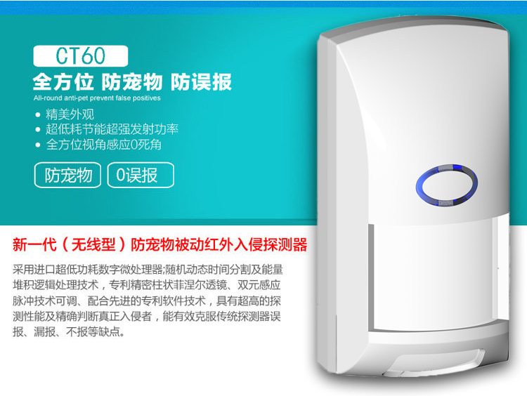 PIR有线双鉴红外探测器