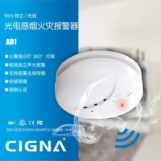 433/315频率无线烟雾报警器 感烟探测器 光电式烟雾探测器
