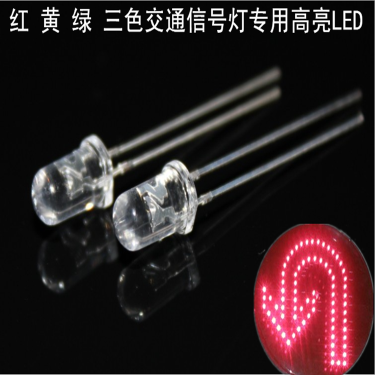 智能交通信号灯超高亮度LED发光二极管