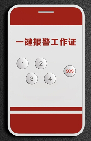 应急一键报警，校园报警器，一键式报警厂家