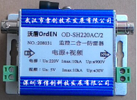 12V直流二合一防雷,12V电源+视频防雷