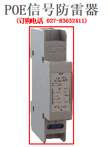 POE防雷器，POE网络防雷，POE网桥浪涌防雷，POE浪涌保护器