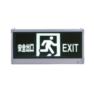 吊装式应急指示灯敏华M-BLZD-1LROE I 5WAAK