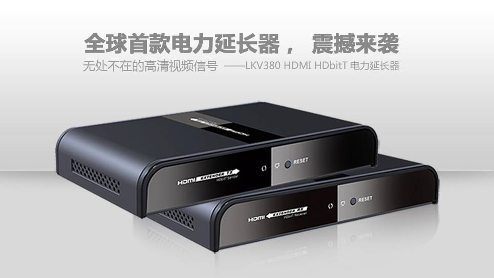 HDMI电力猫，HDMI转电力视频信号传输器