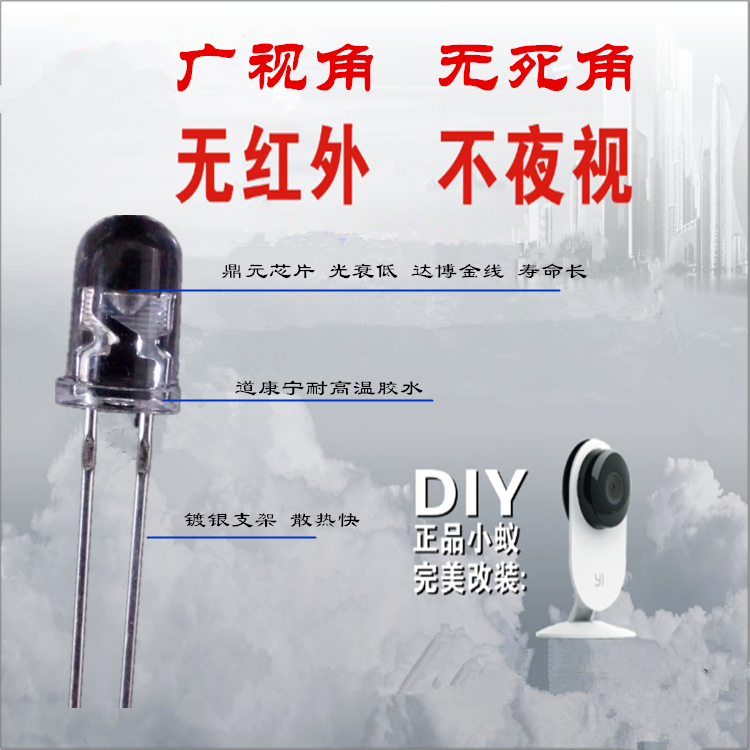 鼎元5mm水平视角LED红外灯/850nm夜视光源发射管