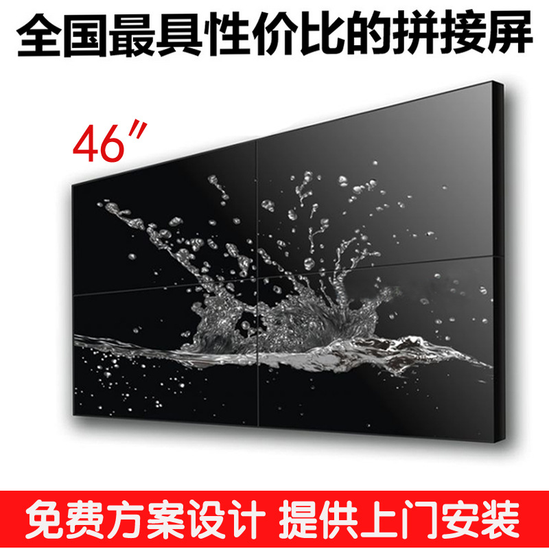 供应46寸三星面板液晶拼接系列