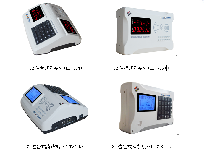 供应:卡德智能水电控设备/企校一卡通管理系统/门禁控制系统