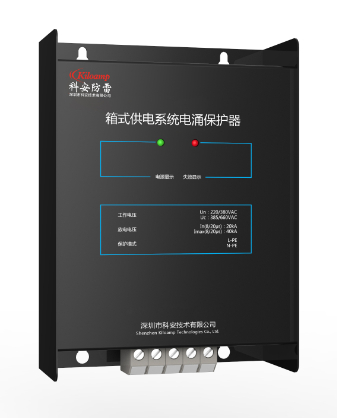 交流电源防雷箱