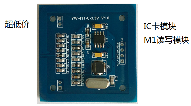 质优价廉的射频卡模块YW-411