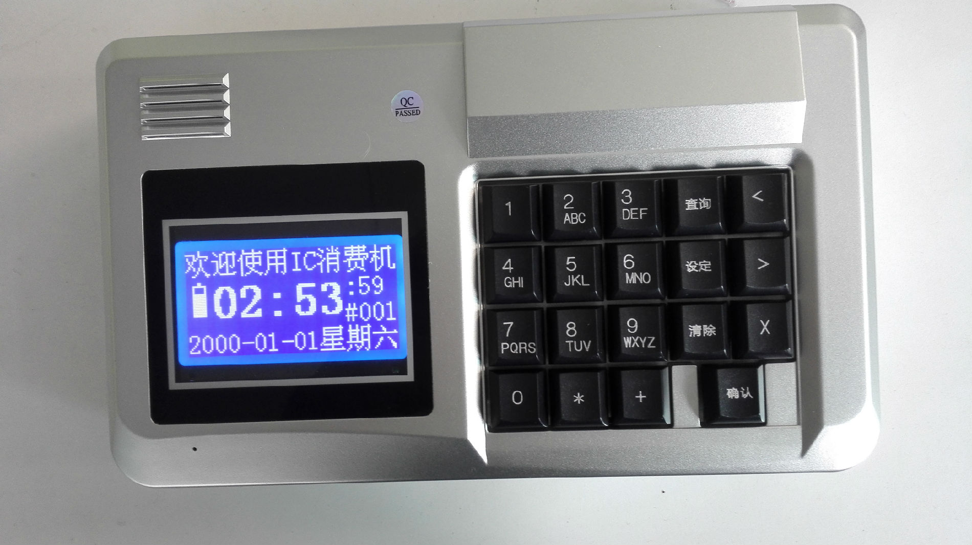 美食城刷卡机，饭堂IC卡