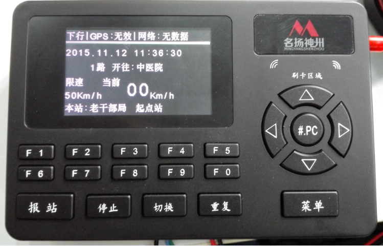 自动语音报站器