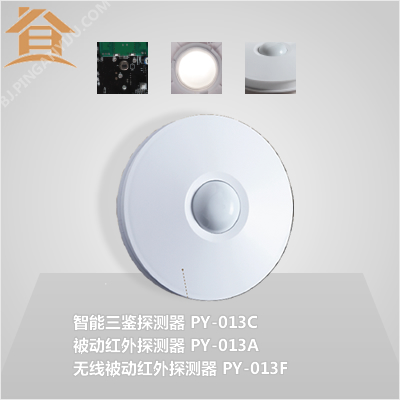 红外三鉴幕帘探测器红外线探测器有线无线探测器探头