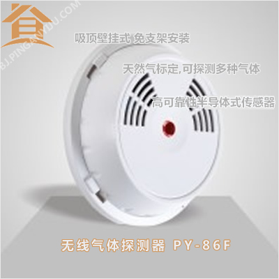 无线气体探测器 煤气燃气泄漏报警器无线报警厂家直销