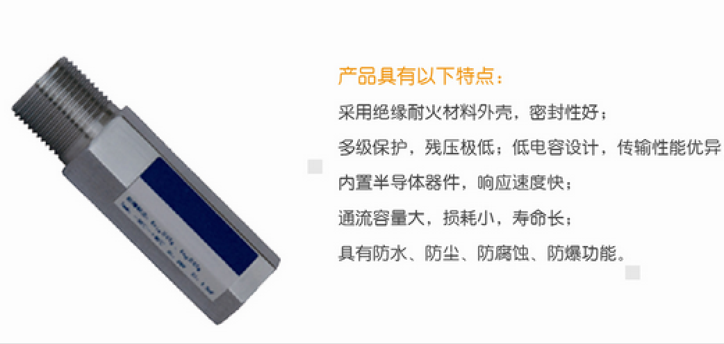 供应协盛防雷器ISN-VF/SY系列信号系统电涌保护器，信号系统防雷