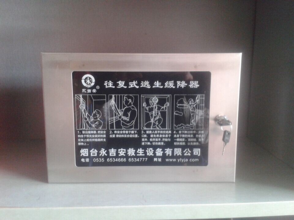 供应永吉安高楼逃生缓降器