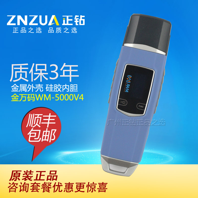 金万码巡更棒WM-5000V4 巡更机 照明电子巡更系统