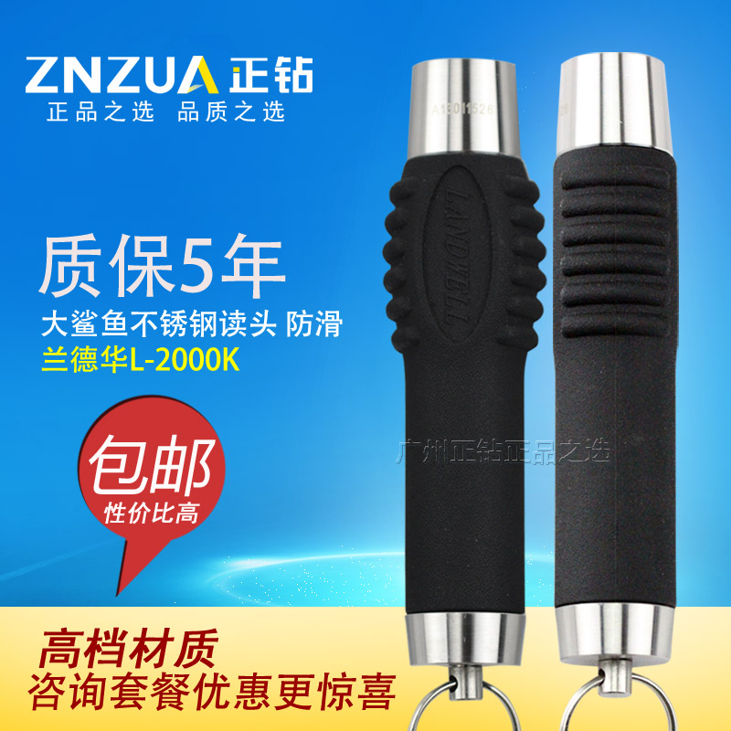 兰德华L-2000K巡更棒 巡检器 巡更系统 巡更器巡检仪