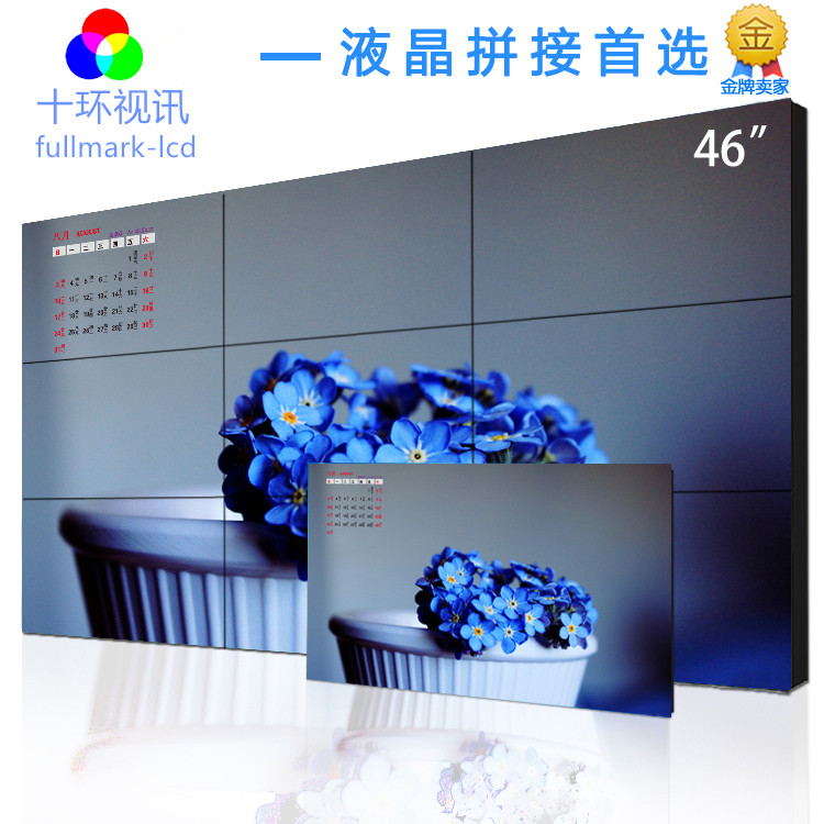 深圳液晶拼接墙原装拼接屏整机厂家直销工程包安装