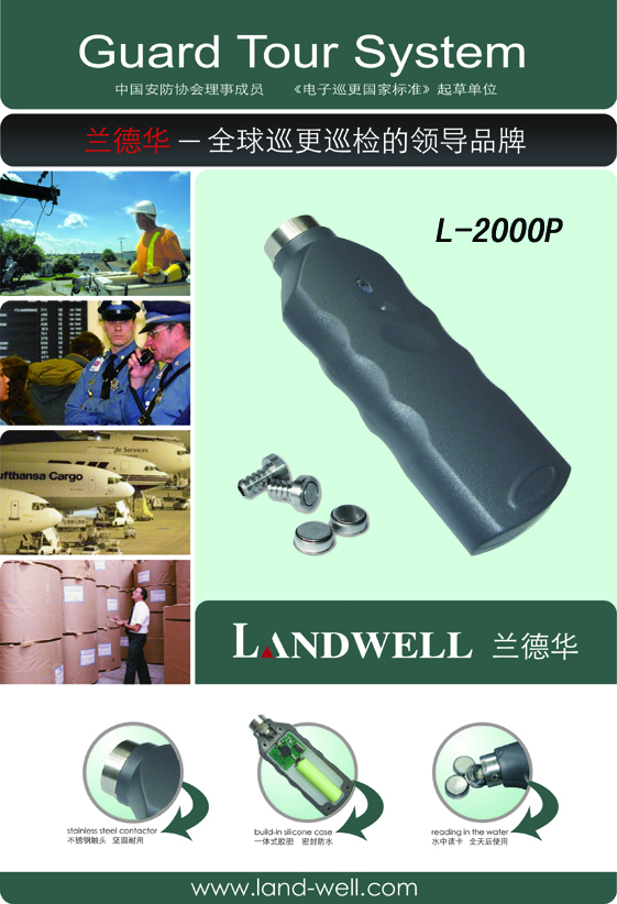 兰州巡更巡检，兰州巡更棒，甘肃巡检器