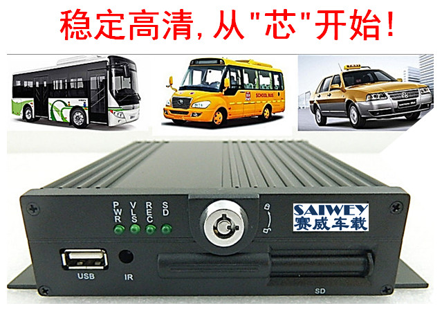 四路本地车载录像机货车大巴车载视频监控DVR