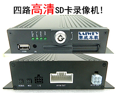 大巴货车视频监控四路车载SD卡录像机