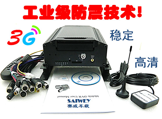3G手机电脑远程车载监控货车危化车高清硬盘录像机