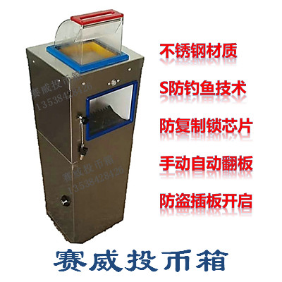 不锈钢防盗投币机智能自动公交车载投币箱