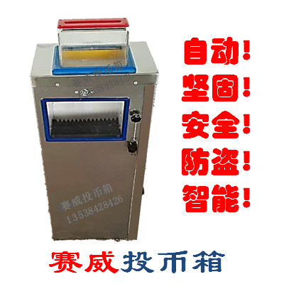 不锈钢自动投币机公交观光车无人投币钱箱