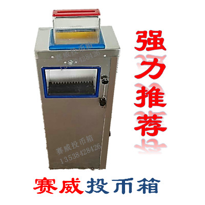 不锈钢智能防盗投币机无人售票票款钱箱