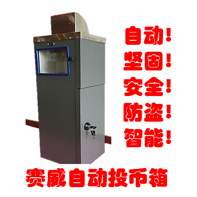 公交自动投币机智能防盗车载票款钱箱