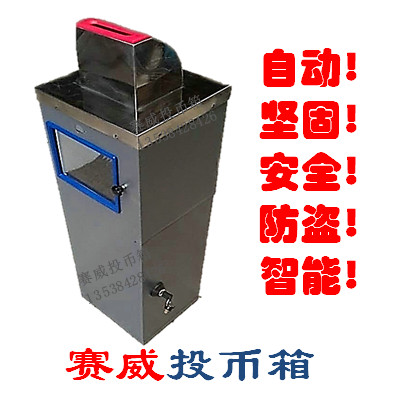 班车通勤车公交投币机无人自动投币箱