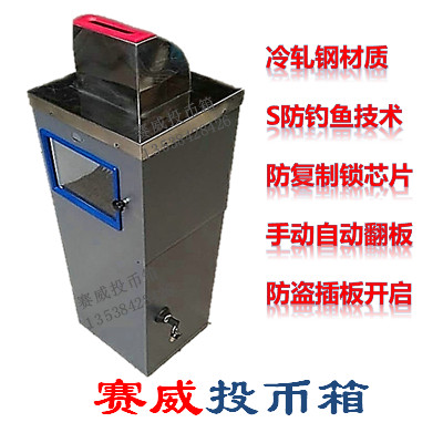 经济实惠款自动翻板投币机公交无人售票钱箱