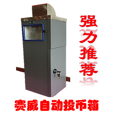 防盗智能翻板投币机公交自动投币箱