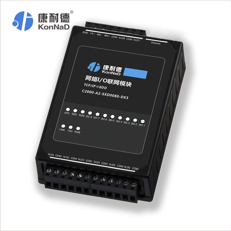 开关量输出控制模块,远程IO模块