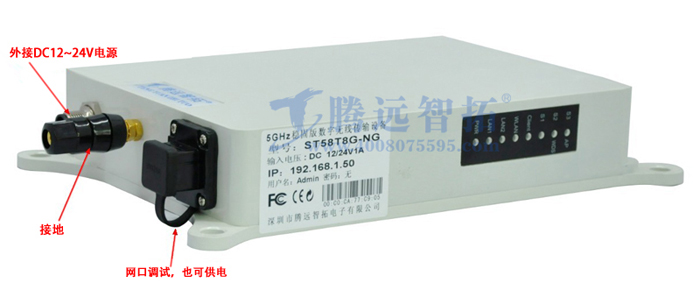 5.8G远距离防水数字无线网桥