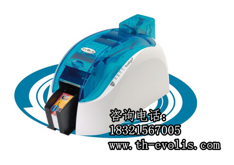 Evolis Dualys3 IC智能卡门禁卡制卡打印机