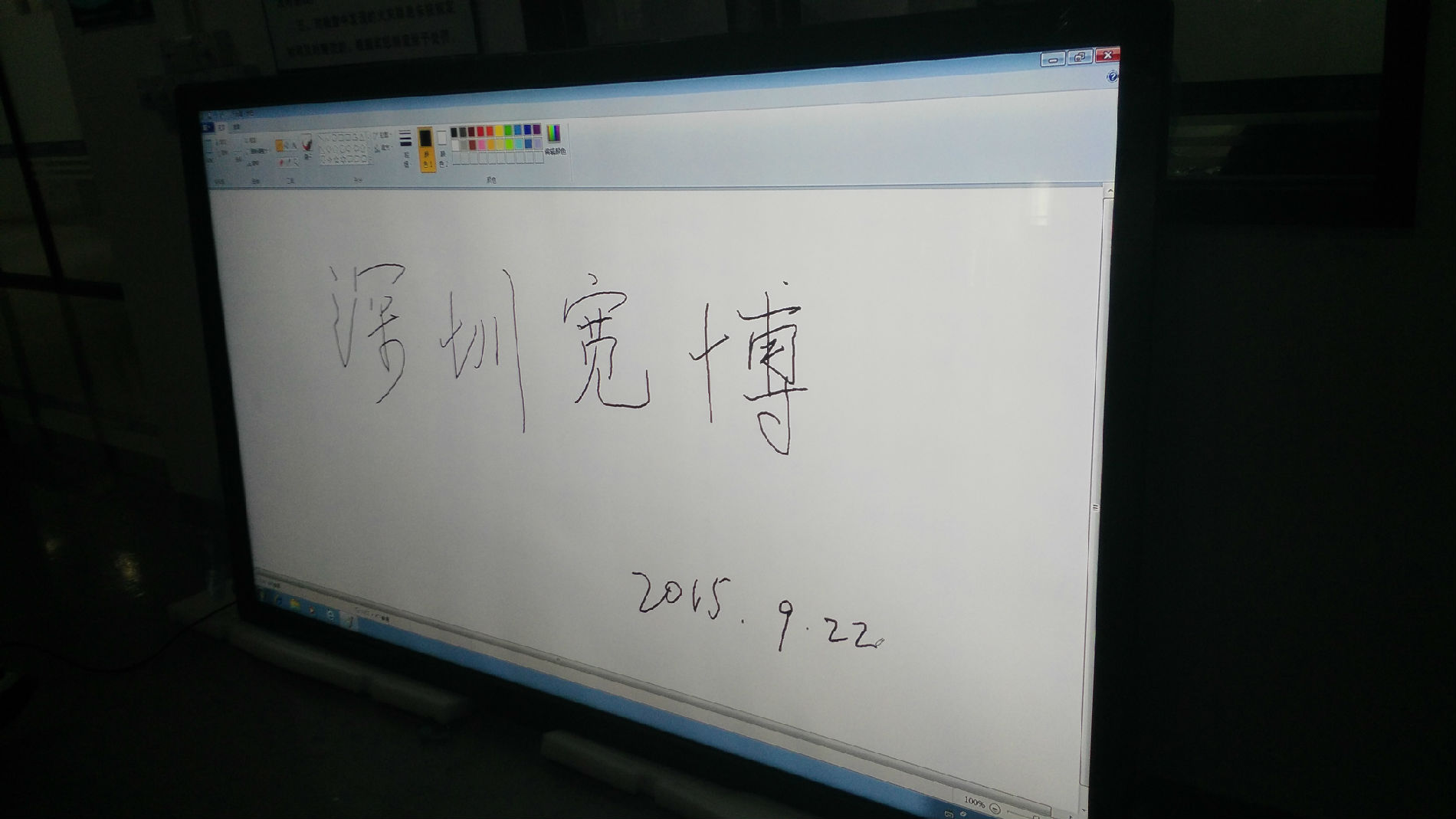 朝阳84寸红外触摸一体机生产厂家