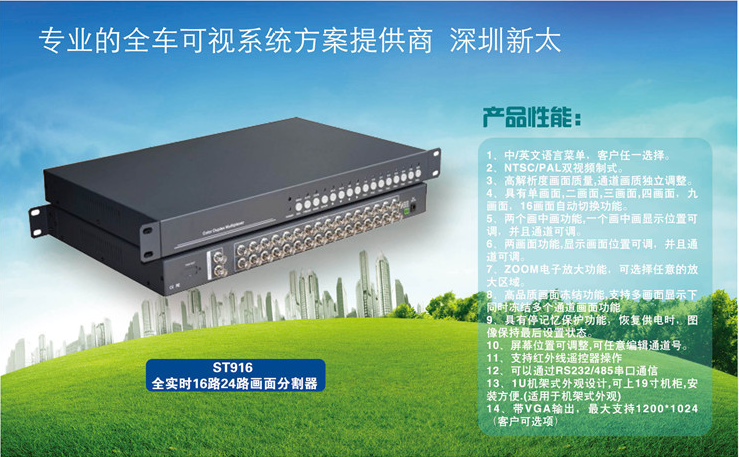 画面分割器  实时画面分割器 厂家直销